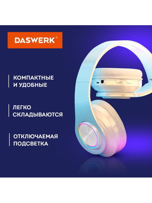 Наушники беспроводные большие светящиеся накладные, белые DASWERK (ДАСВЕРК) B-39, 513806