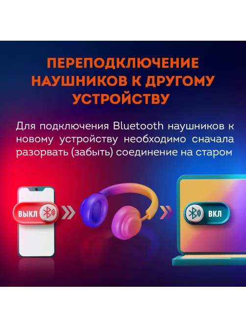 Наушники беспроводные большие светящиеся накладные, чёрные DASWERK (ДАСВЕРК) B-39, 513805