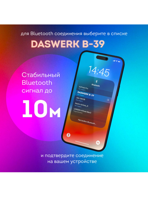 Наушники беспроводные большие светящиеся накладные, красные DASWERK (ДАСВЕРК) B-39, 513807
