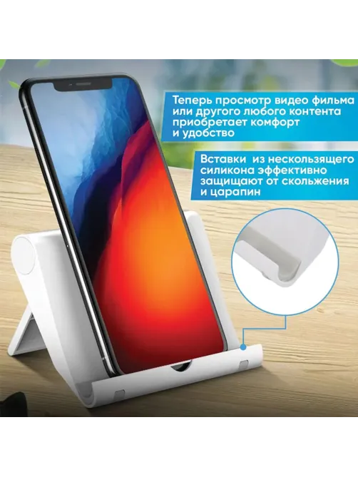 Подставка для телефона / смартфона / планшета настольная, MOBILITY, белая, УТ000032806