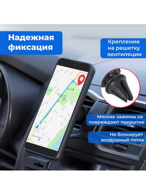 Держатель для телефона магнитный в авто на решетку вентиляции SONNEN, вращение 360°, 354923