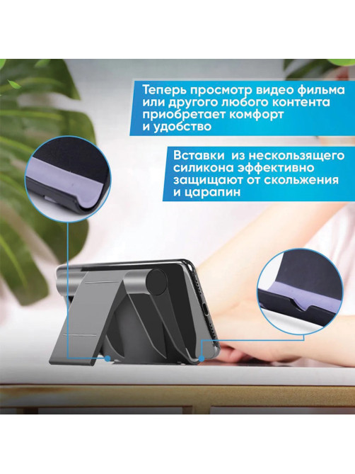 Подставка для телефона / смартфона / планшета настольная, MOBILITY, черная, УТ000032805