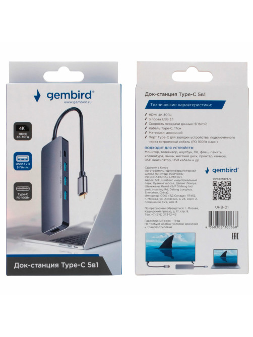 Док-станция GEMBIRD Type-C 5 в 1: 3хUSB3.1, PD100W, HDMI, кабель 17 см, алюминий, UHB-D1