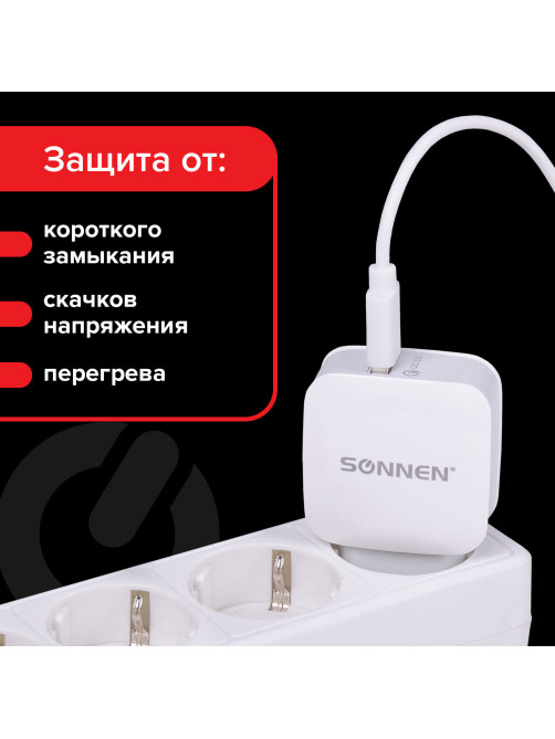 Зарядное устройство быстрое сетевое (220 В) SONNEN, USB QC 3.0 18 Вт, 3 А, белое, 455506