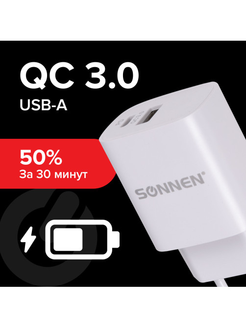 Зарядное устройство быстрое сетевое (220 В) SONNEN, USB QC 3.0 + Type-C PD 20 Вт, 3 А, белое, 455505