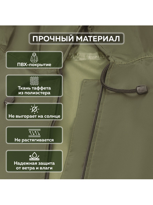 Дождевик-плащ хаки С КАРМАНАМИ многоразовый на молнии, размер 52-54, рост 170-176, ГРАНДМАСТЕР, 610883