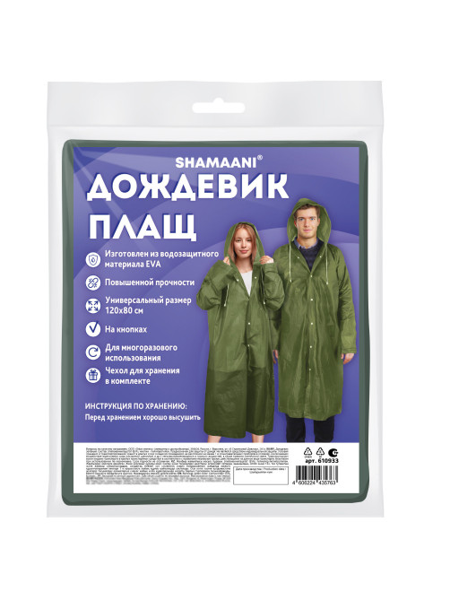 Дождевик плащ на кнопках, EVA, многоразовый прочный, чехол в комплекте, универсальный размер, зеленый, SHAMAANI (ШАМААНИ), 610933