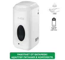 Дозатор для жидкого антисептика LAIMA CLASSIC, СЕНСОРНЫЙ, 1 л, спрей, с блоком питания, 607319