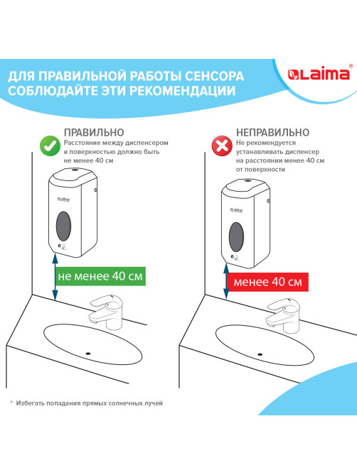 Дозатор для жидкого антисептика LAIMA CLASSIC, СЕНСОРНЫЙ, 1 л, спрей, с блоком питания, 607319