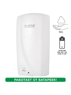 Дозатор для мыла-пены LAIMA PROFESSIONAL ORIGINAL, НАЛИВНОЙ, СЕНСОРНЫЙ, 1 л, белый, ABS-пластик, 605780