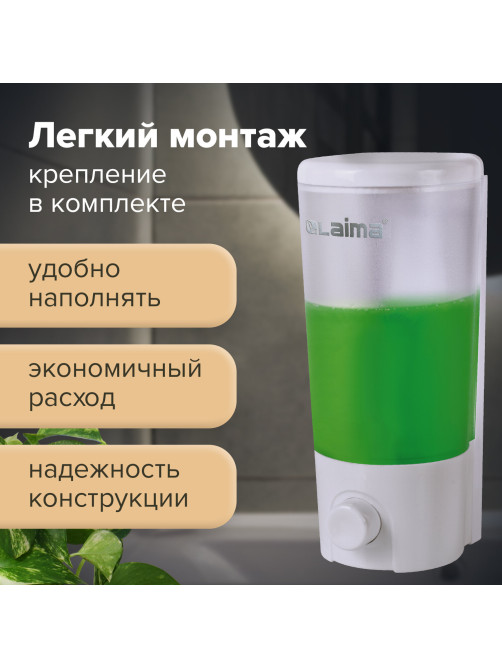 Дозатор для жидкого мыла LAIMA, НАЛИВНОЙ, 0,38 л, белый (матовый), ABS-пластик, 603922