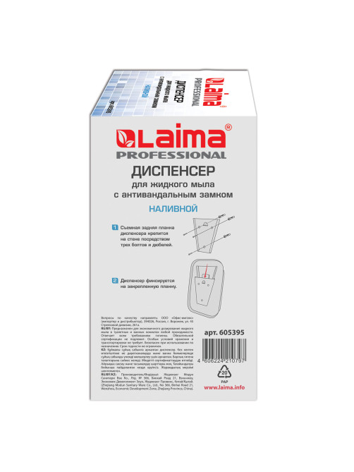 Дозатор для жидкого мыла LAIMA PROFESSIONAL INOX (гарантия 3 года), 1 л, нержавеющая сталь, зеркальный, 605393