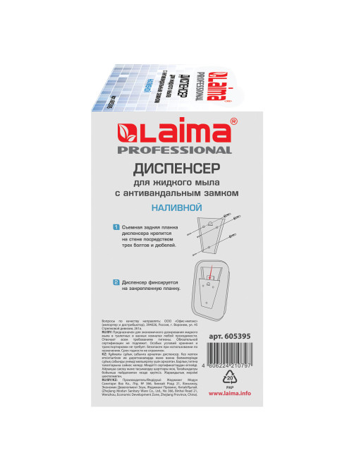 Дозатор для жидкого мыла LAIMA PROFESSIONAL INOX (гарантия 3 года), 1 л, нержавеющая сталь, матовый, 605395