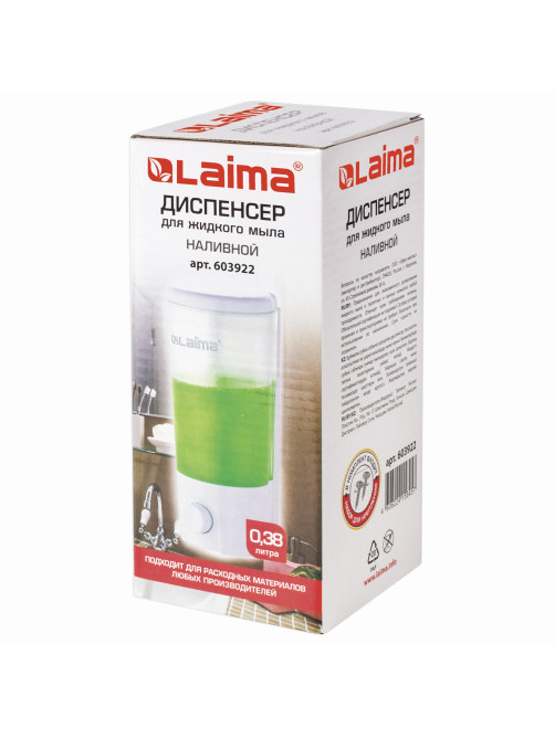 Дозатор для жидкого мыла LAIMA, НАЛИВНОЙ, 0,38 л, белый (матовый), ABS-пластик, 603922