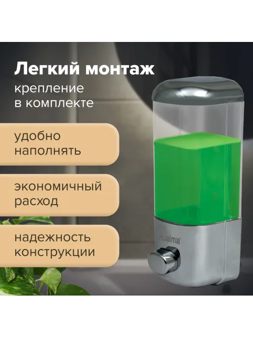 Дозатор для жидкого мыла LAIMA, НАЛИВНОЙ, 0,5 л, хром, ABS-пластик, 601793