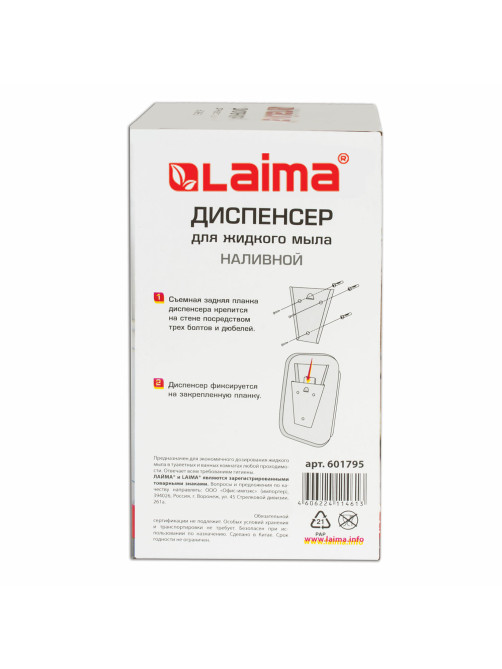 Дозатор для жидкого мыла LAIMA BASIC, 0,5 л., нержавеющая сталь, зеркальный, 601795