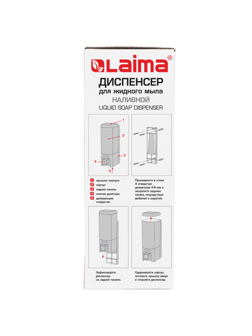 Дозатор для жидкого мыла LAIMA, НАЛИВНОЙ, 0,48 л, хром, ABS-пластик, 605053