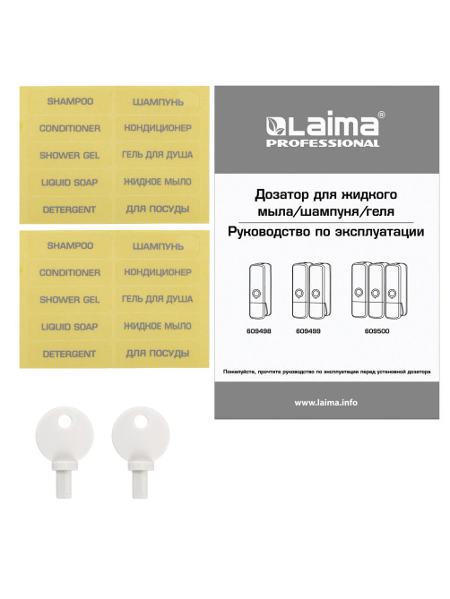 Дозатор двойной 2 х 0,3 л для жидкого мыла/шампуня/геля LAIMA PREMIUM, НАЛИВНОЙ, белый, ABS-пластик, 609499