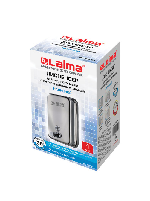 Дозатор для жидкого мыла LAIMA PROFESSIONAL INOX (гарантия 3 года), 1 л, нержавеющая сталь, матовый, 605395