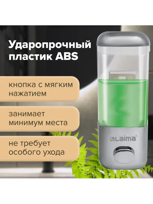 Дозатор для жидкого мыла LAIMA, НАЛИВНОЙ, 0,5 л, хром, ABS-пластик, 601793