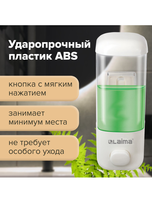 Дозатор для жидкого мыла LAIMA, НАЛИВНОЙ, 0,5 л, белый, ABS-пластик, 601792