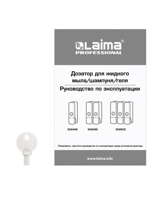 Дозатор для жидкого мыла LAIMA PREMIUM НАЛИВНОЙ, 0,3 л, белый, ABS-пластик, 609498