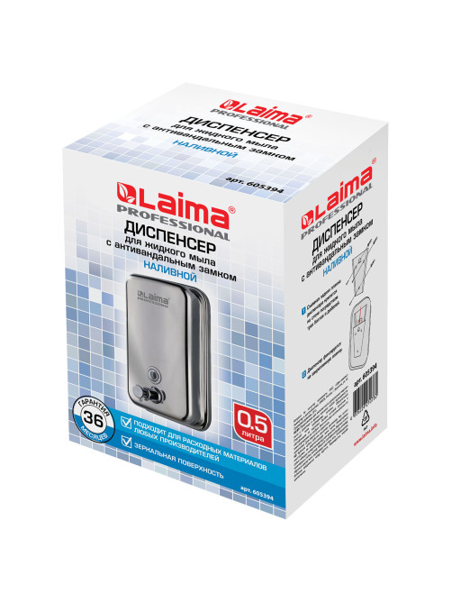 Дозатор для жидкого мыла LAIMA PROFESSIONAL INOX (гарантия 3 года), 0,5 л, нержавеющая сталь, зеркальный, 605394