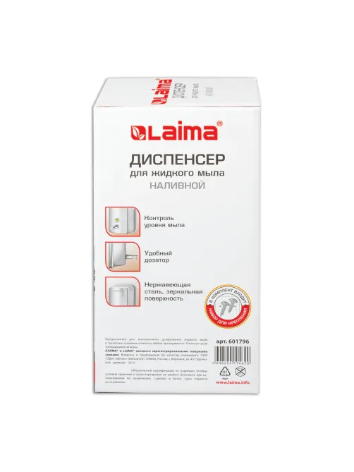 Дозатор для жидкого мыла LAIMA BASIC, 1 л, нержавеющая сталь, зеркальный, 601796