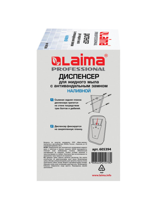 Дозатор для жидкого мыла LAIMA PROFESSIONAL INOX (гарантия 3 года), 0,5 л, нержавеющая сталь, зеркальный, 605394