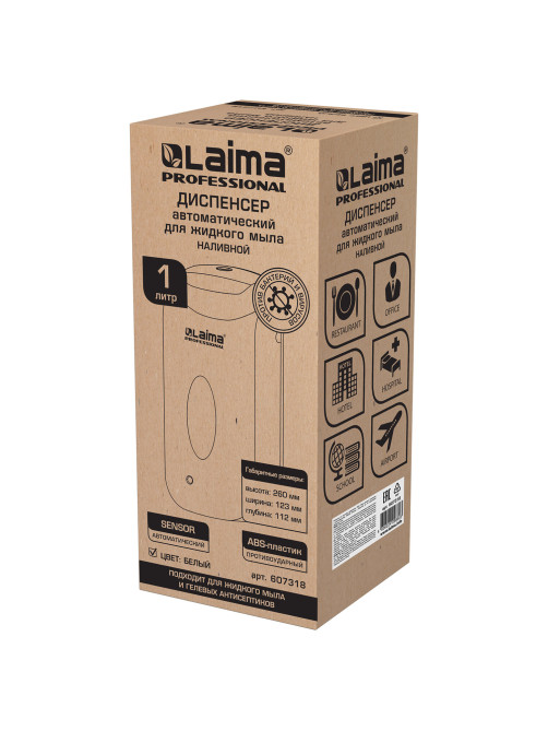 Дозатор для жидкого мыла LAIMA CLASSIC, НАЛИВНОЙ, СЕНСОРНЫЙ, 1 л, с блоком питания, белый, 607318