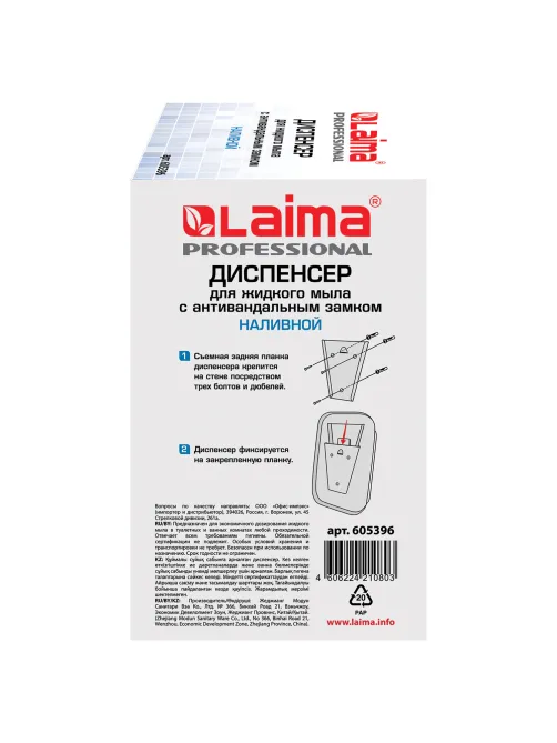 Дозатор для жидкого мыла LAIMA PROFESSIONAL INOX (гарантия 3 года), 0,5 л, нержавеющая сталь, матовый, 605396