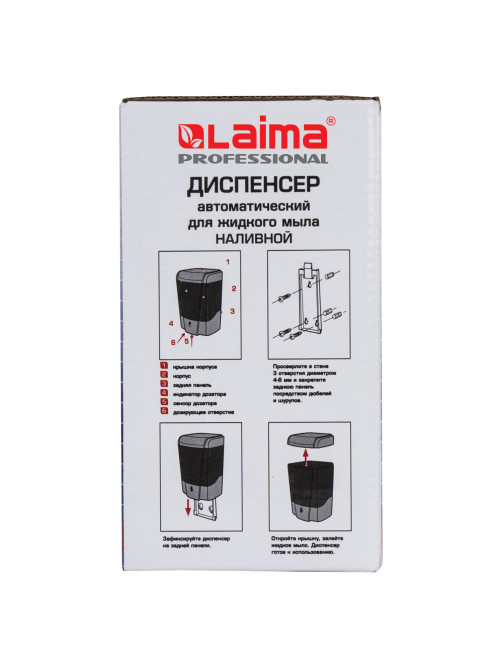 Дозатор для жидкого мыла и антисептика геля СЕНСОРНЫЙ, LAIMA PROFESSIONAL CLASSIC, НАЛИВНОЙ, 0,6 л, 605391