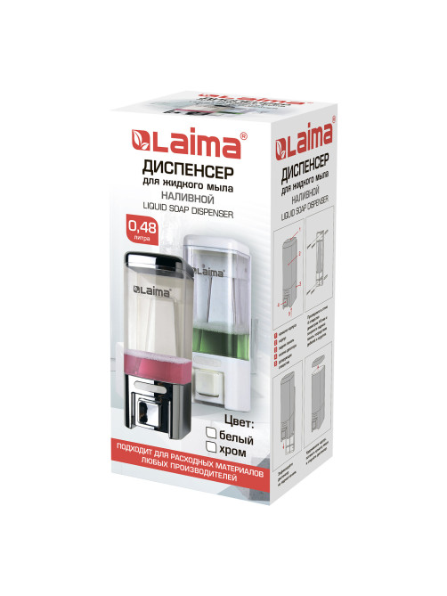 Дозатор для жидкого мыла LAIMA, НАЛИВНОЙ, 0,48 л, хром, ABS-пластик, 605053
