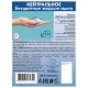 Картридж с жидким мылом одноразовый (Система S1) 