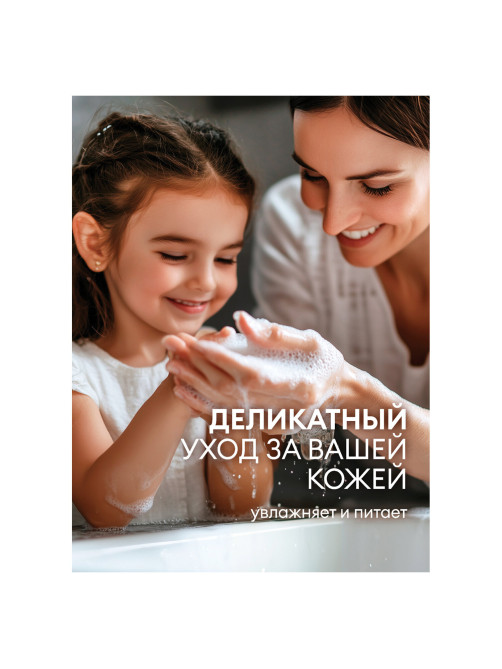 Мыло жидкое 5 кг, Grass Milana/ORIS 