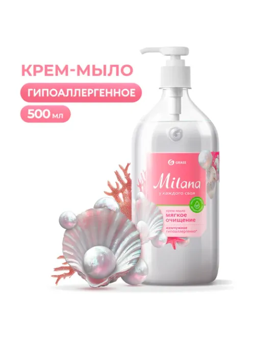 Мыло-крем жидкое 500 мл, GRASS MILANA 