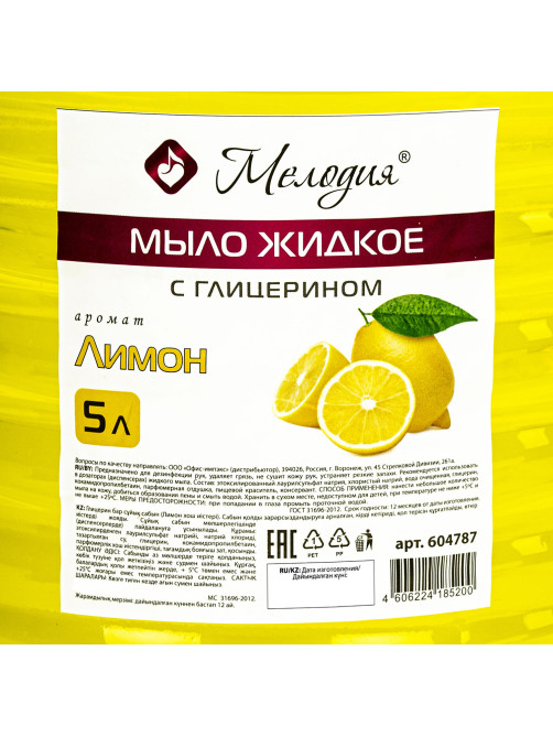 Мыло жидкое 5 л, МЕЛОДИЯ 