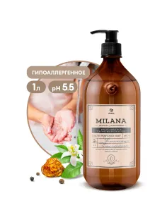 Мыло жидкое парфюмированное 1 л, GRASS MILANA 