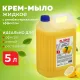 Мыло-крем жидкое 5 л, ЛАЙМА PROFESSIONAL 