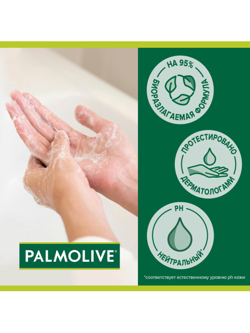 Мыло жидкое 300 мл, PALMOLIVE НАТУРЭЛЬ 