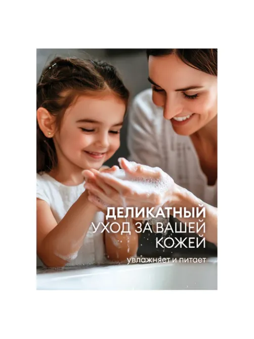 Мыло-крем жидкое 5 кг, GRASS MILANA 