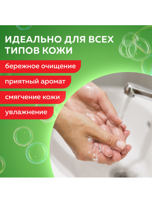 Мыло жидкое 5 л, ЛАЙМА PROFESSIONAL 
