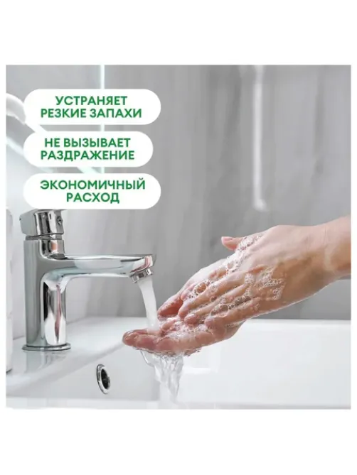 Мыло жидкое 5 л GRASS MILANA 