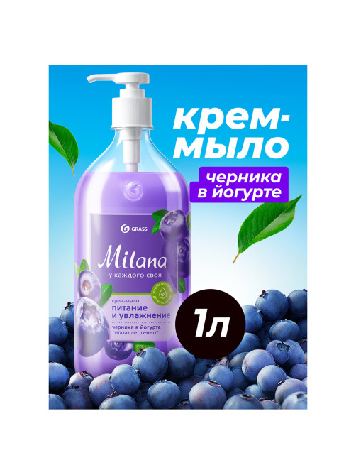 Мыло-крем жидкое 1 л GRASS MILANA 
