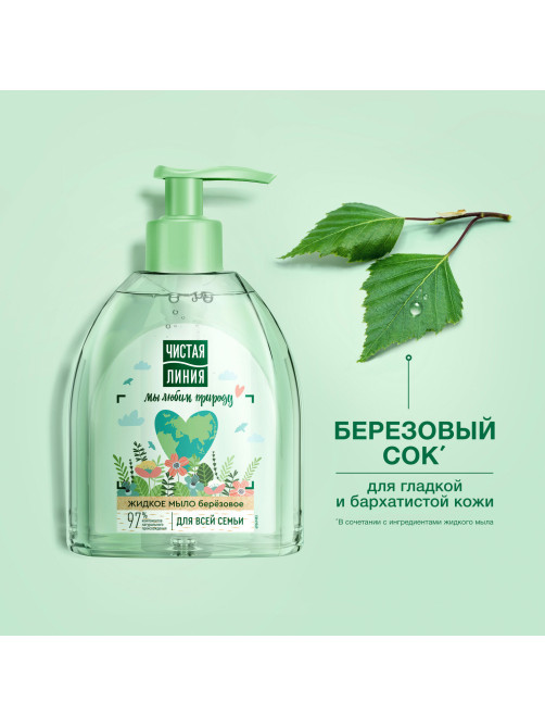 Мыло жидкое 520 мл, ЧИСТАЯ ЛИНИЯ 