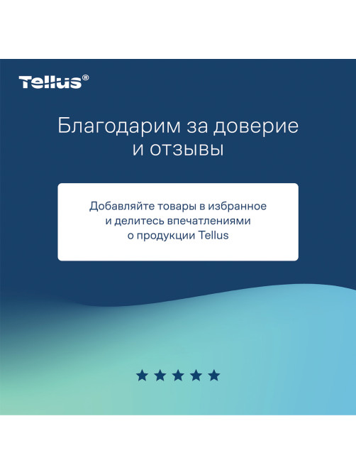 Мыло-крем жидкое 5 л Tellus/TORK, артикул 409844