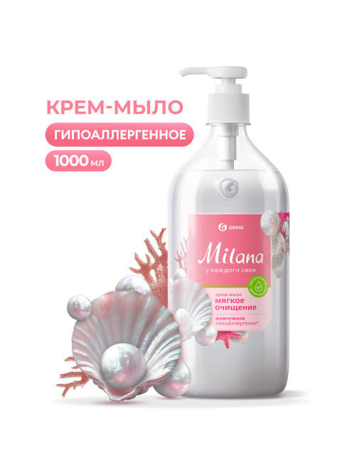 Мыло-крем жидкое 1 л GRASS MILANA 
