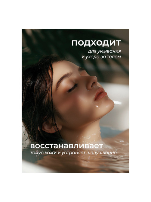 Мыло жидкое парфюмированное 1 л, GRASS MILANA 