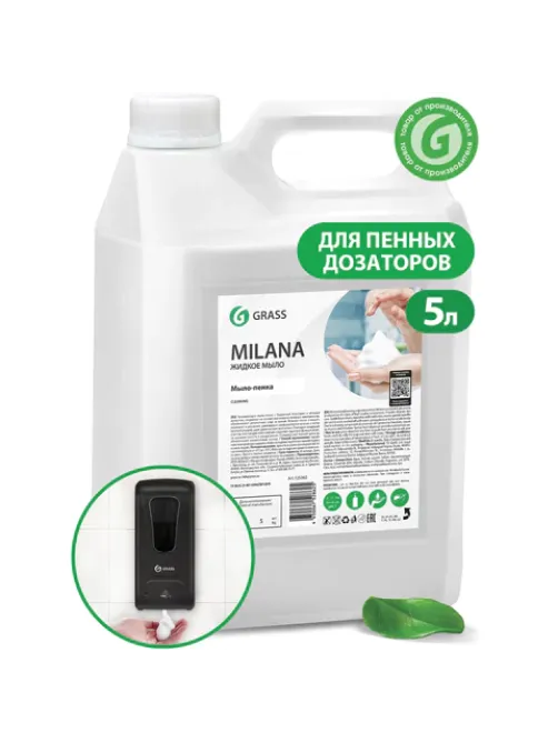 Мыло-пена жидкое 5 кг, GRASS MILANA 