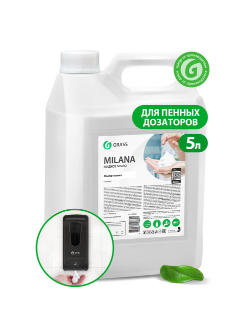 Мыло-пена жидкое 5 кг, GRASS MILANA 